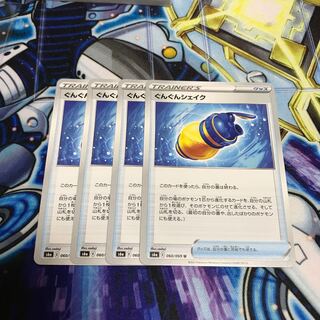 ぐんぐんシェイク U Hulu 871