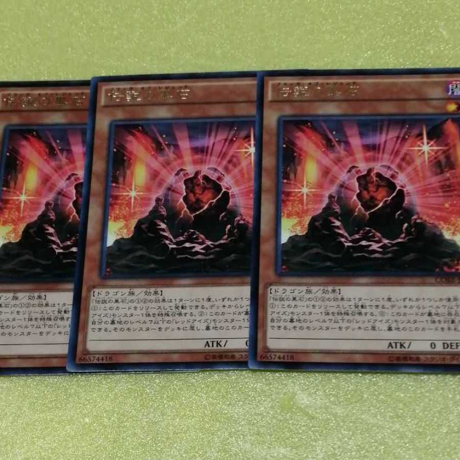 伝説の黒石 3枚セットの販売 通販 577754214 Magi マギ トレカ