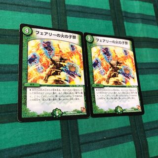 フェアリーの火の子祭