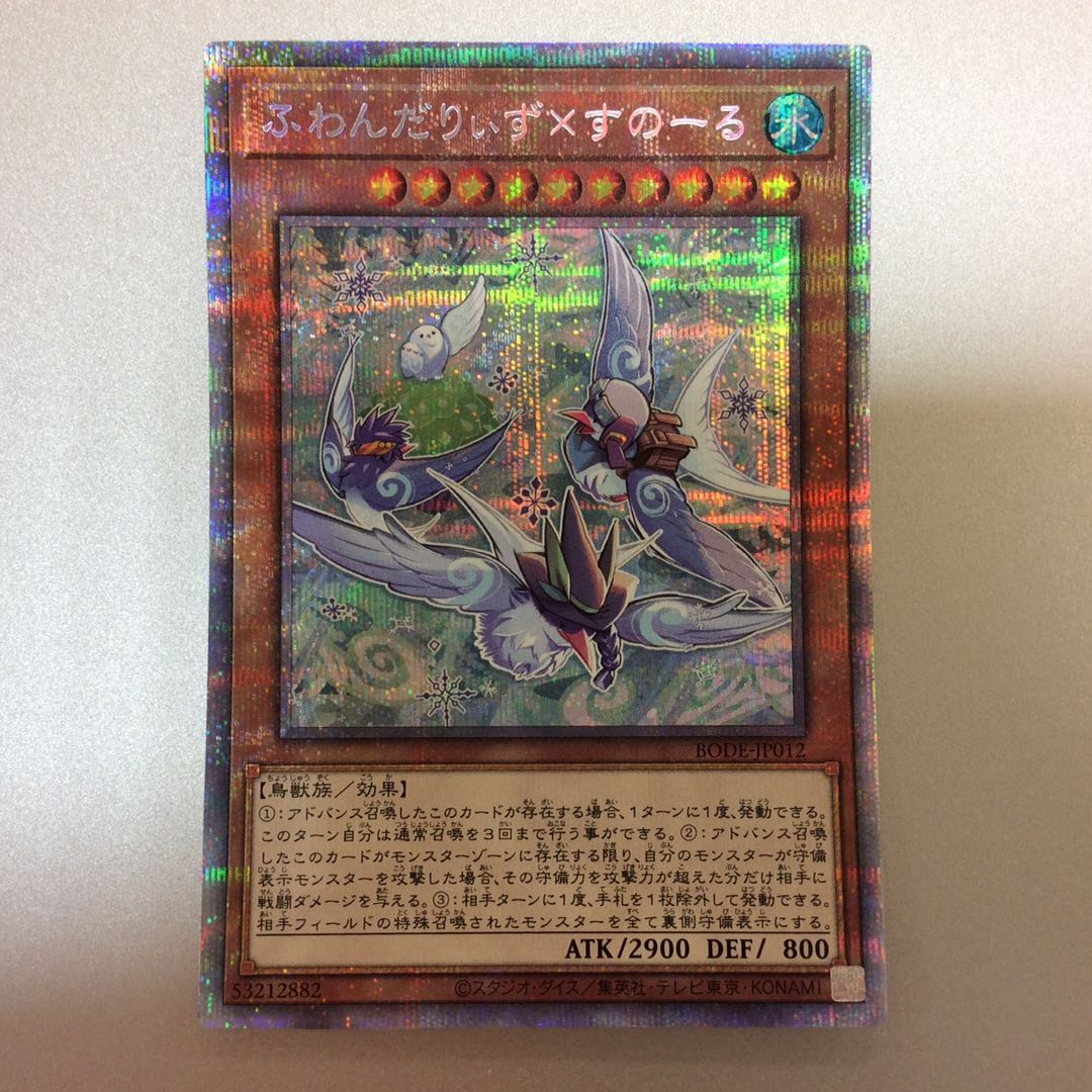 (美品)ふわんだりぃず×すのーる プリズマティックシークレットレア