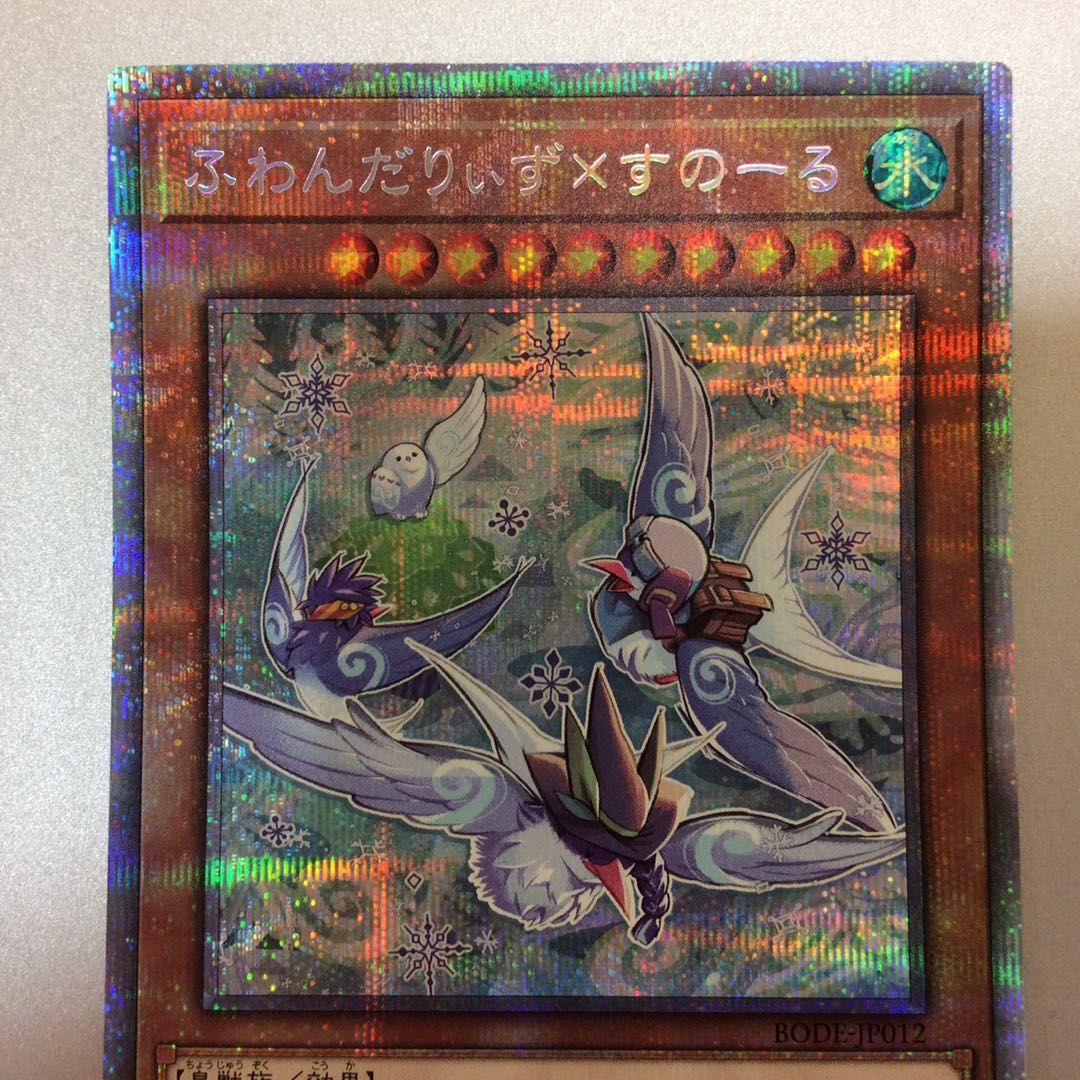 (美品)ふわんだりぃず×すのーる プリズマティックシークレットレア