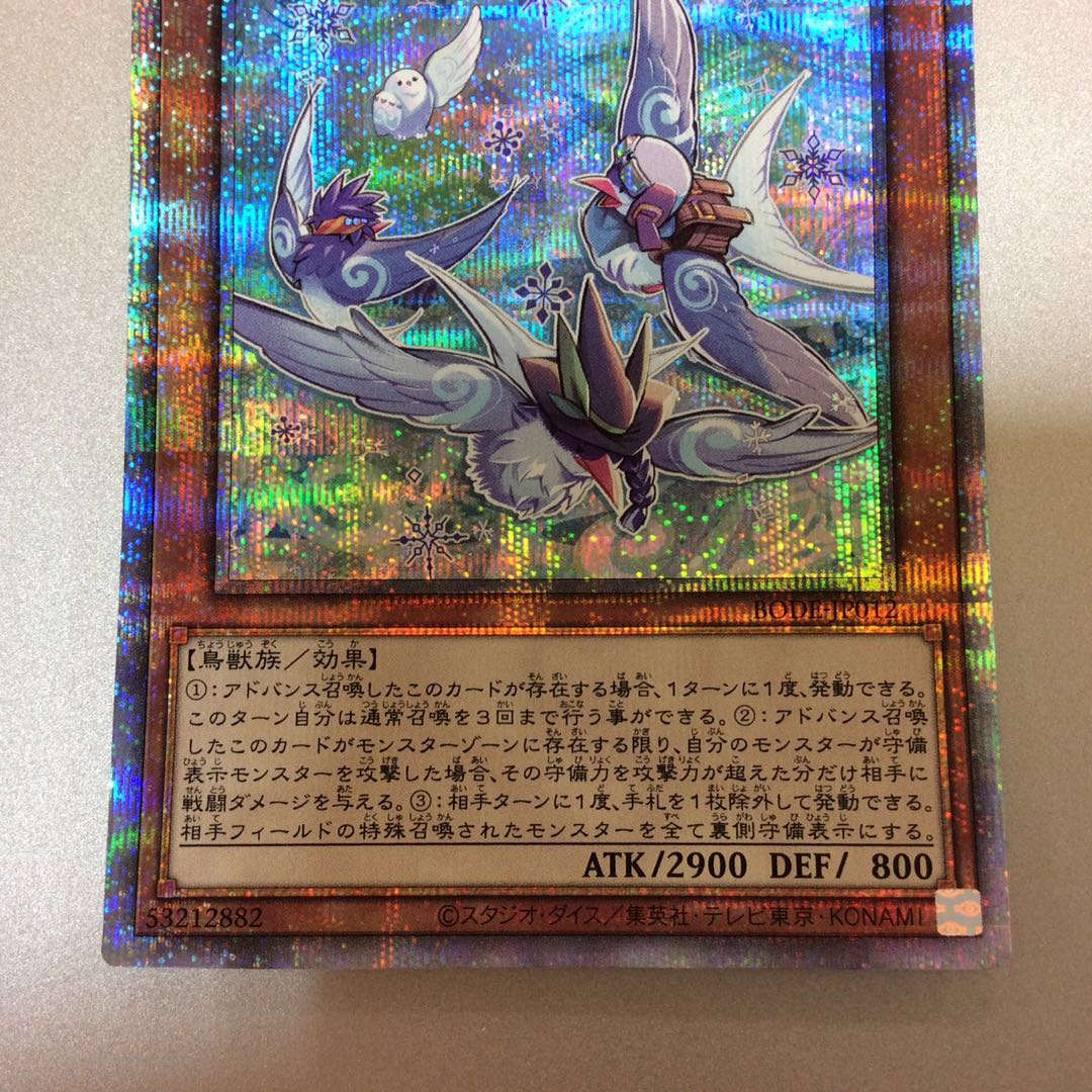 (美品)ふわんだりぃず×すのーる プリズマティックシークレットレア