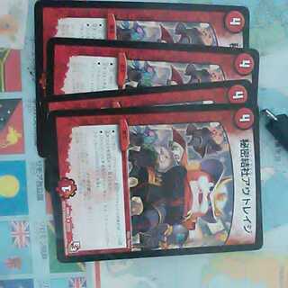 秘密結社アウトレイジ