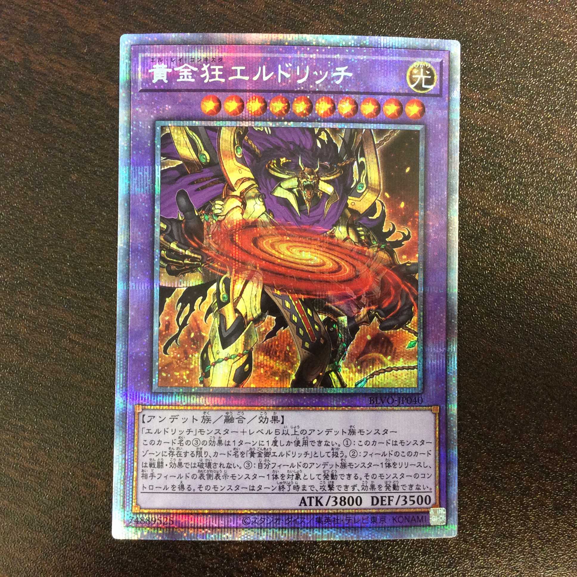(Beautiful) Eldlich the Mad Golden Lord Prismatic Secret Rare