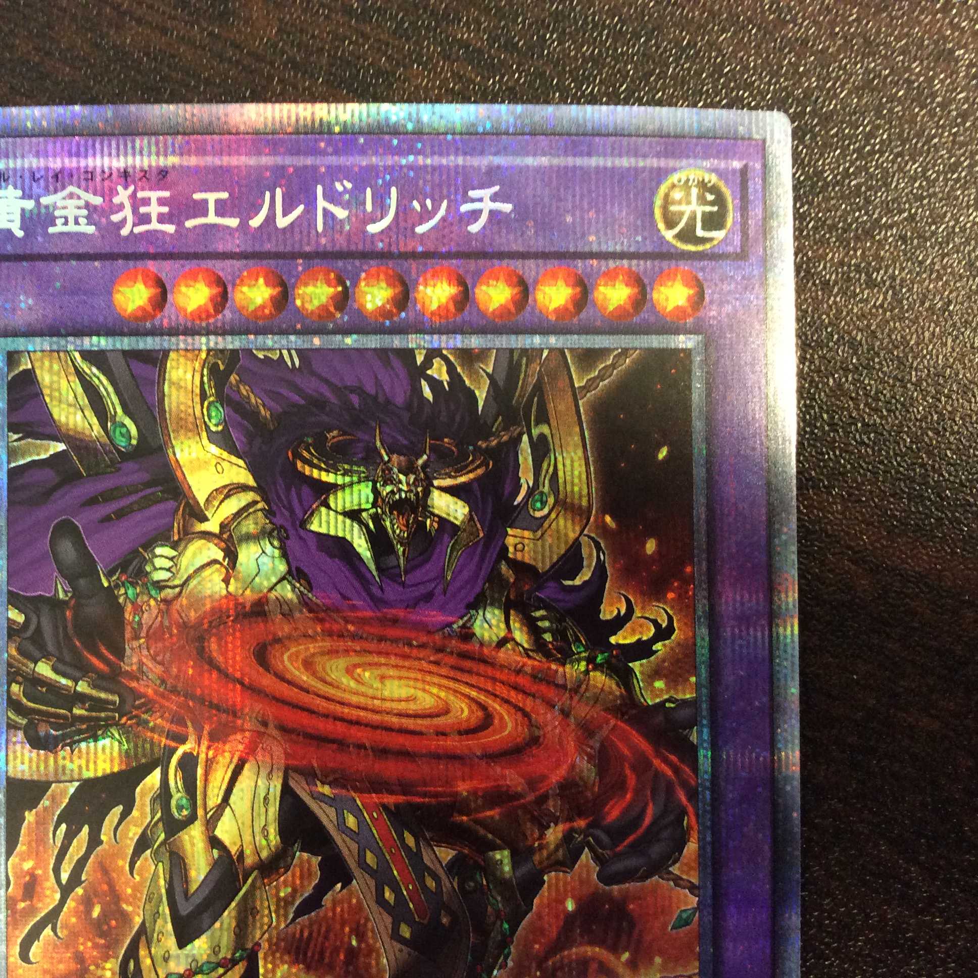 (Beautiful) Eldlich the Mad Golden Lord Prismatic Secret Rare