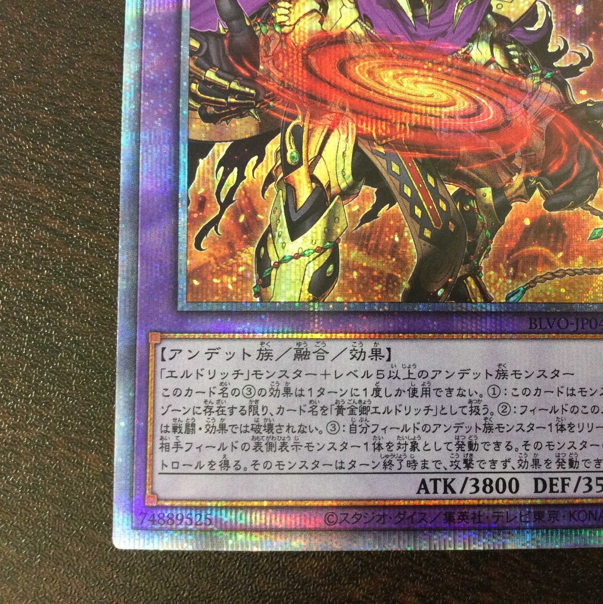 (Beautiful) Eldlich the Mad Golden Lord Prismatic Secret Rare