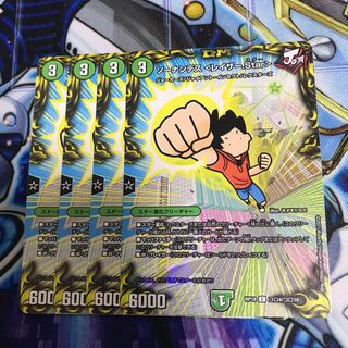 ソーナンデス <レイザー.Star> C-foil Hulu 873