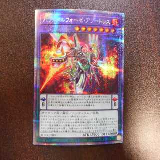 （美品）パラメタルフォーゼ・アゾートレス　プリズマティックシークレットレア