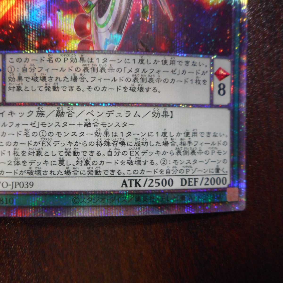 (美品)パラメタルフォーゼ・アゾートレス プリズマティックシークレットレア