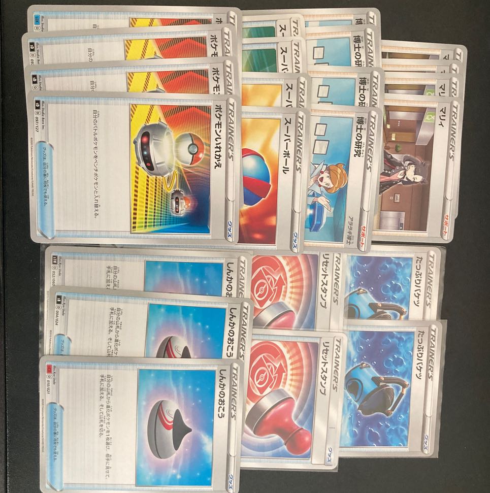 リセットスタンプ2枚 マリィ 博士の研究 4枚等 ノーマル レア セット