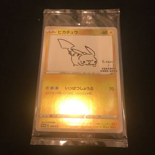 【ksml様専用】ピカチュウ　プロモ　yu nagaba