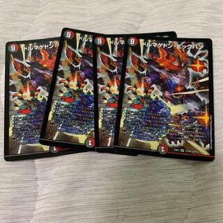 ドルマゲドン・ビッグバン　4枚