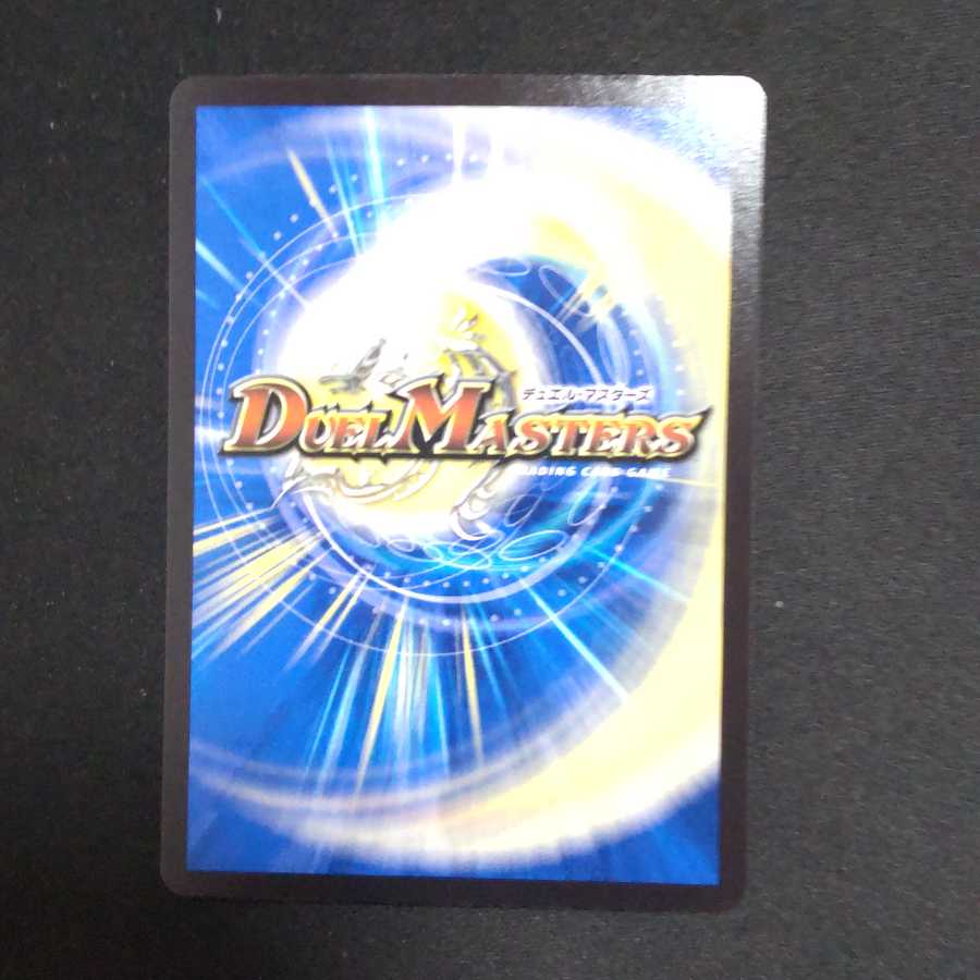 ドンドン火噴くナウ(20thレア仕様)