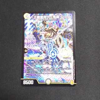 「正義星帝」 <鬼羅.Star>