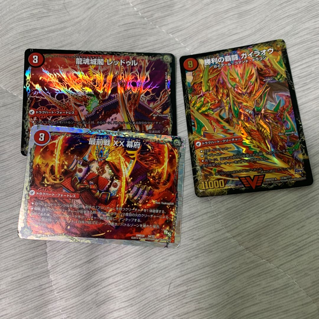 火のドラグハートセット