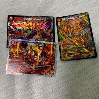 火のドラグハートセット