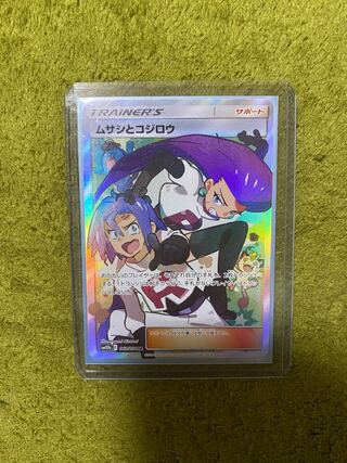 ムサシとコジロウ SR