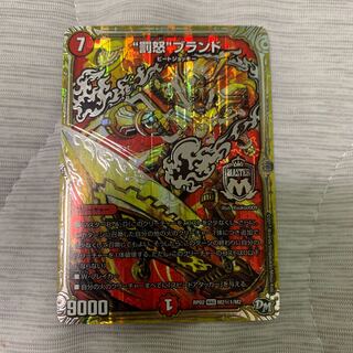 歪んでしまった、“罰怒”ブランド　