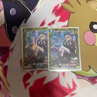 水上第九院 シャコガイル(20thレア仕様)