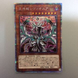 (Beautiful) Chaos Dragon Levianeer Prismatic Secret Rare