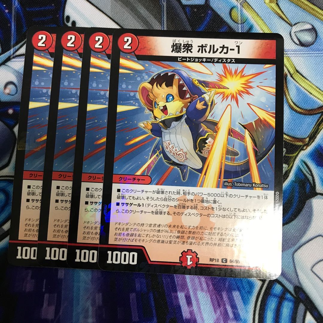 爆衆 ボルカ-1 C-foil Hulu 874