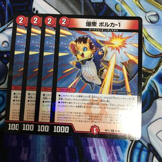 爆衆 ボルカ-1 C-foil Hulu 874