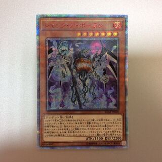 （微キズ）ジャックアボーラン　20thシークレットレア