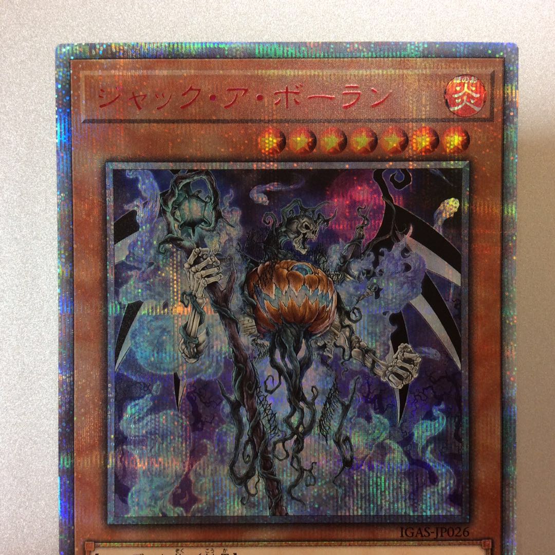 (微キズ)ジャックアボーラン 20thシークレットレア