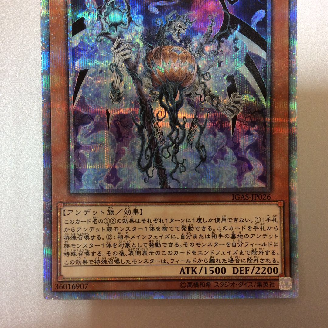 (微キズ)ジャックアボーラン 20thシークレットレア