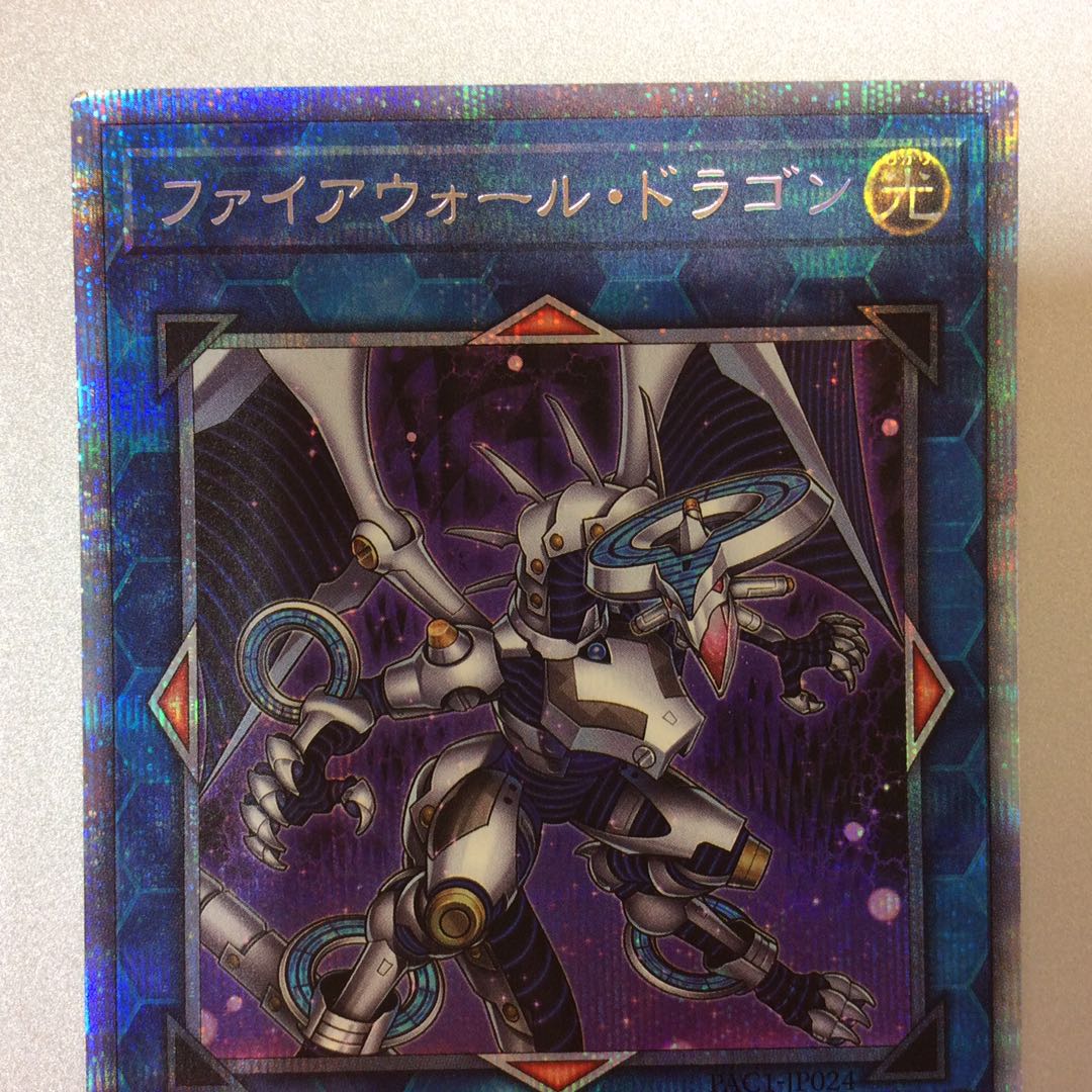 (Slightly flawed) Firewall Dragon, different picture, prismatic secret rare (ii)