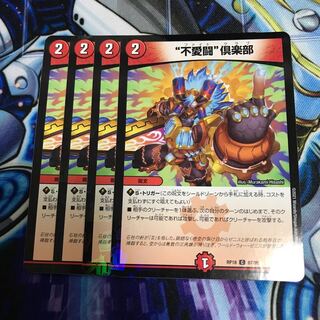 “不愛闘”倶楽部 C-foil Hulu 875