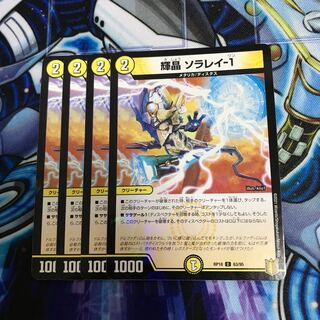 輝晶 ソラレイ-1 C-foil Hulu 876