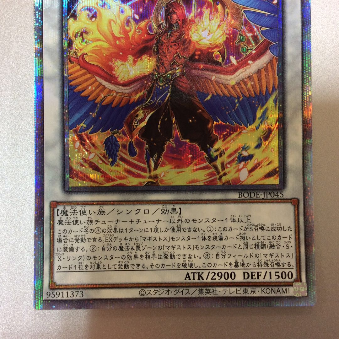 （微キズ）絶火の魔神ゾロア　プリズマティックシークレットレア