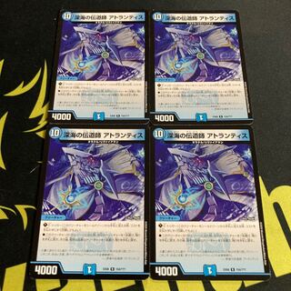 深海の伝道師 アトランティス