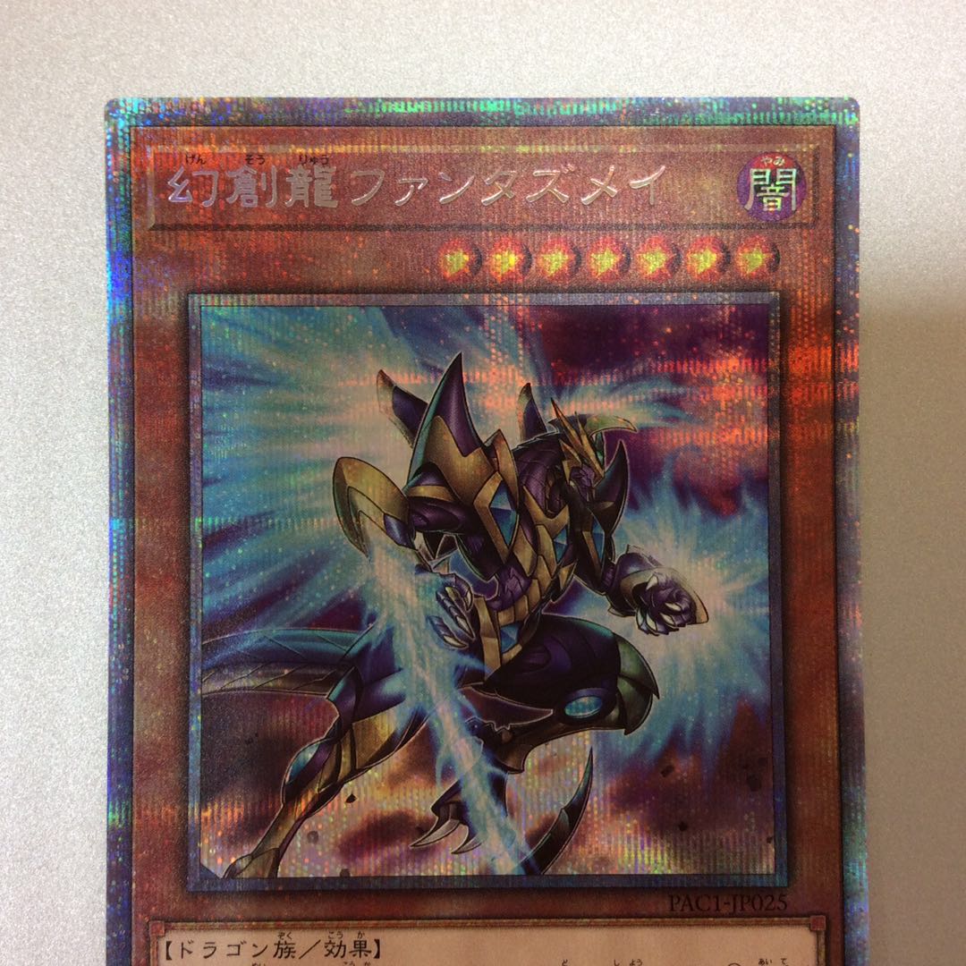 (Slight flaw) Fantastical Dragon Phantazmay Prismatic Secret Rare