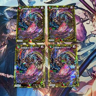 王来英雄 モモキングRX