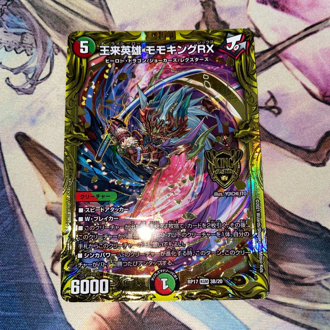 王来英雄 モモキングRX