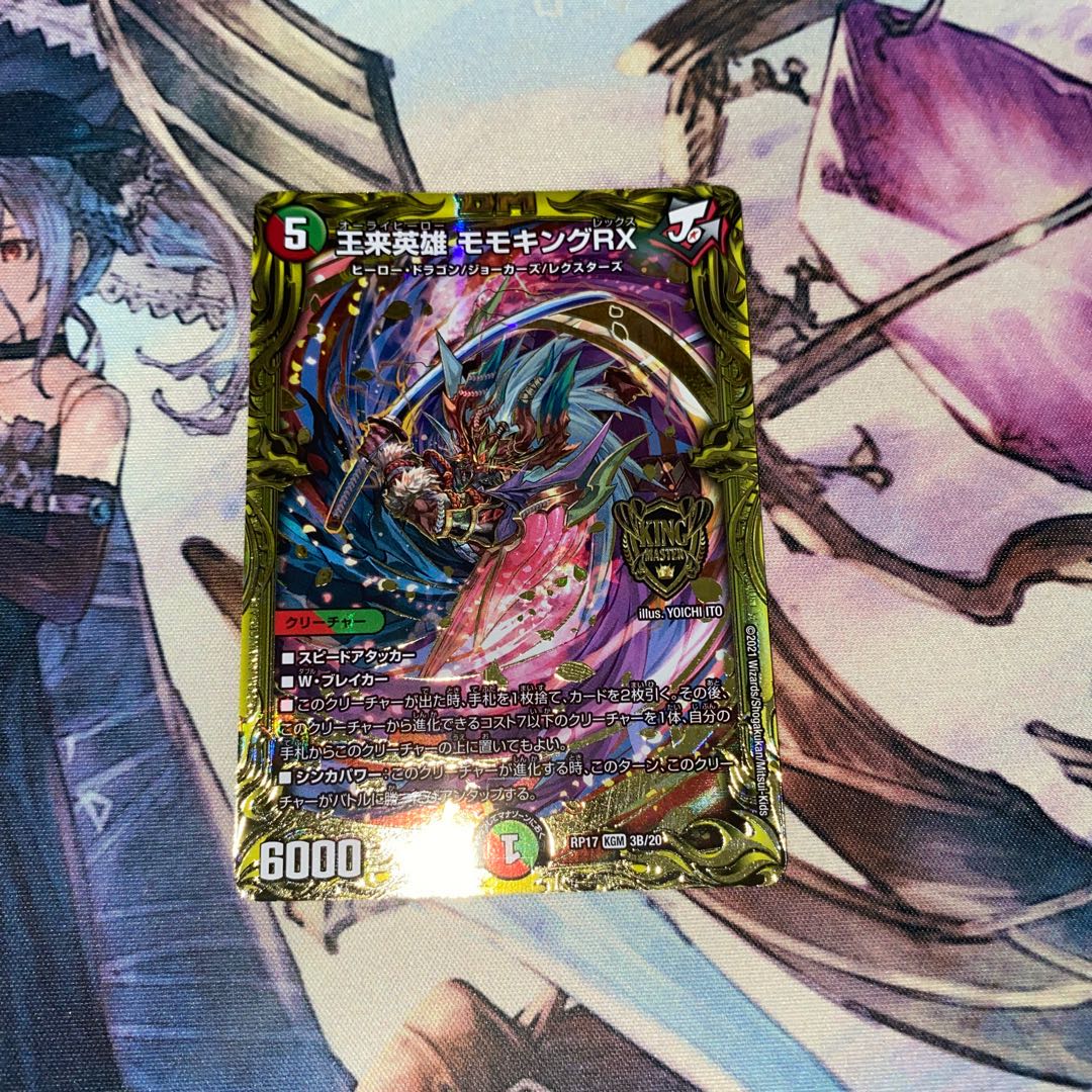 王来英雄 モモキングRX