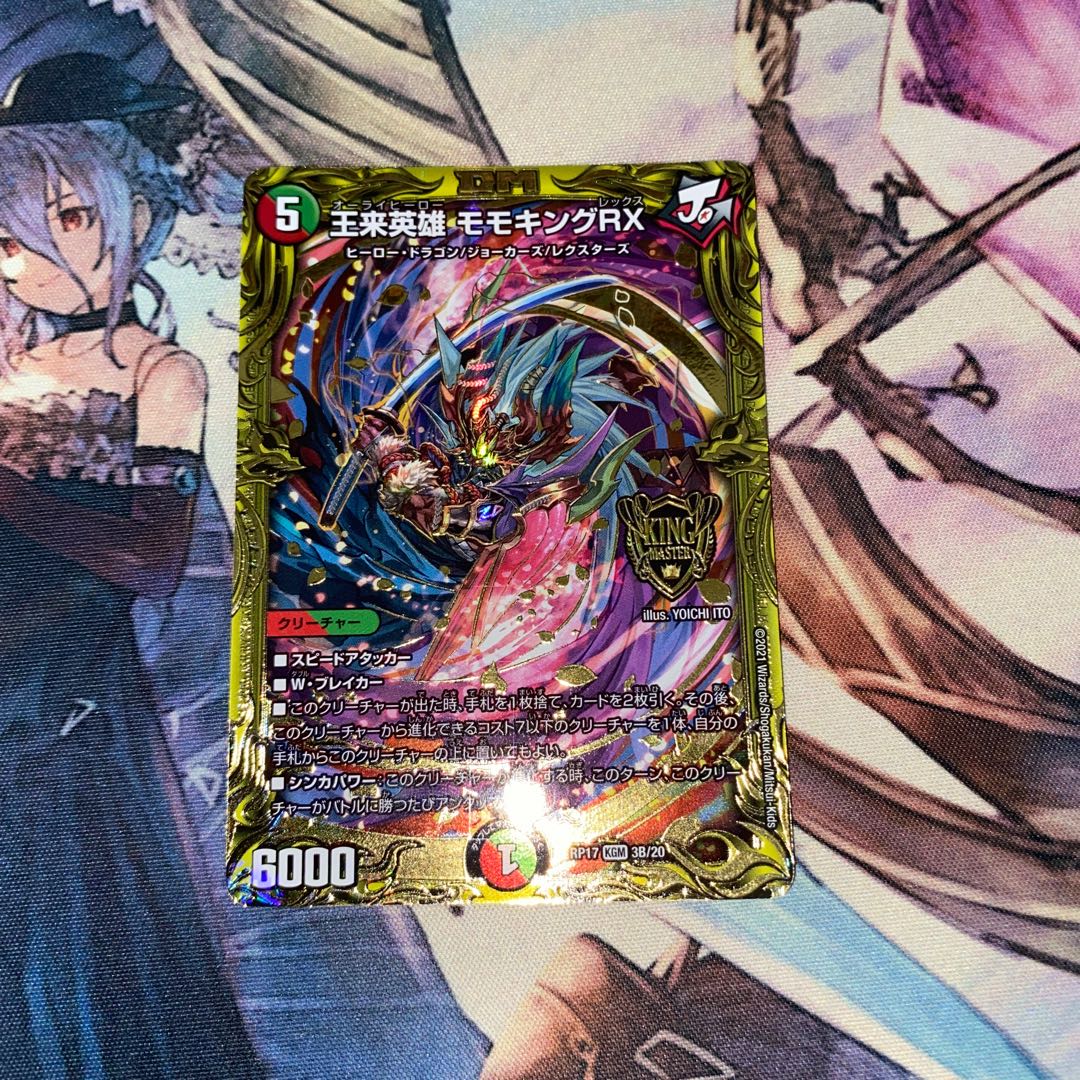 王来英雄 モモキングRX