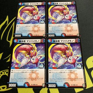 麗泳者 マツバメモノ