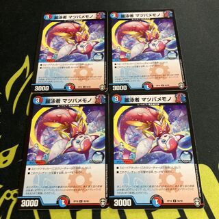 麗泳者 マツバメモノ