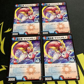 麗泳者 マツバメモノ