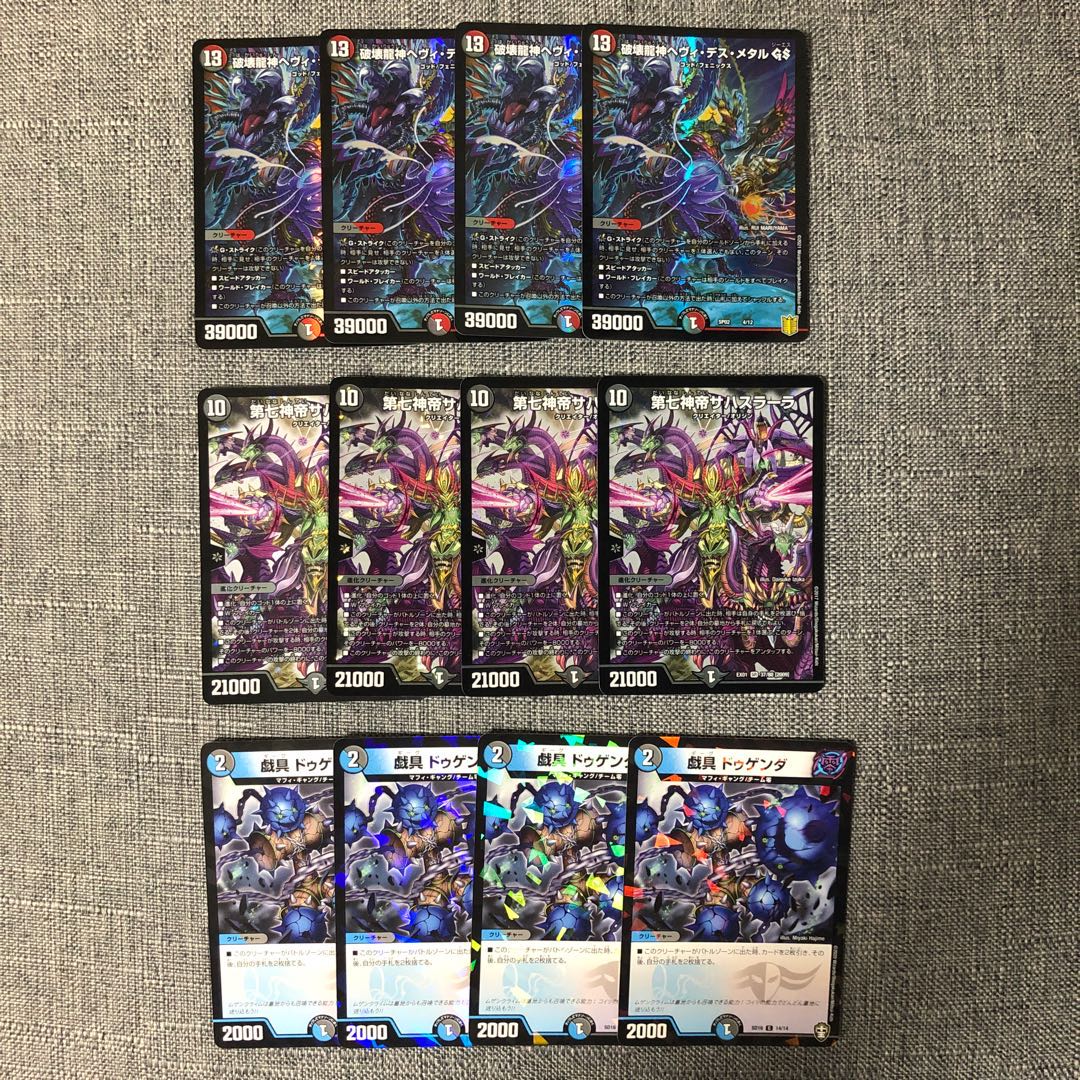 墓地退化パーツ