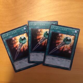 【もふもふ】ワンダー・ワンド