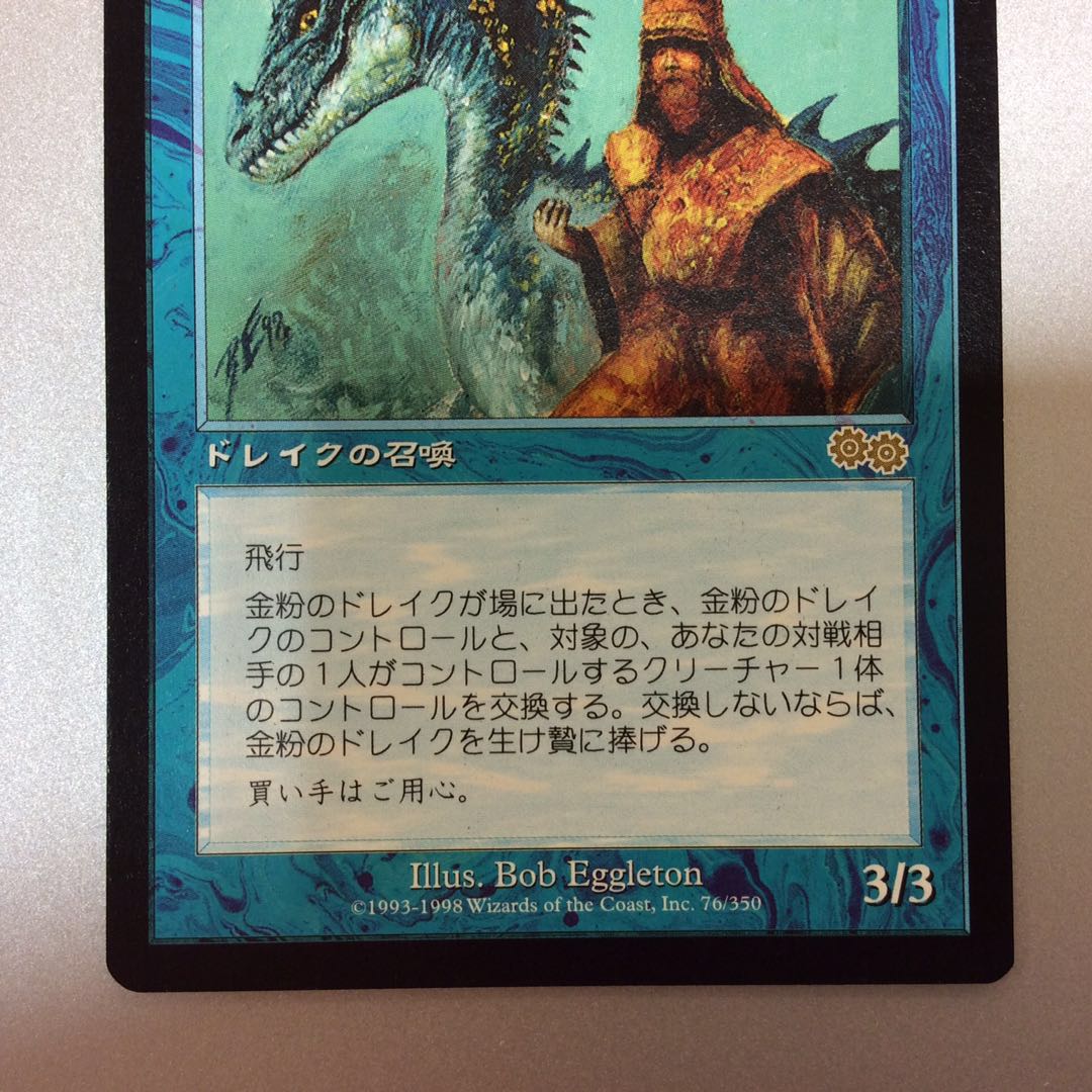 (Slight flaw) Gilded Drake USG