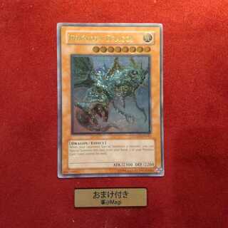 ファントム・ドラゴン　英語版　アルティメットレア