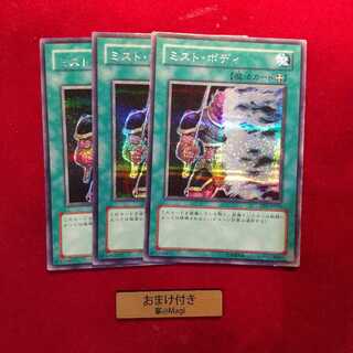 ミスト・ボディ シークレットレア