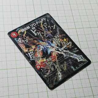 銀河剣 プロトハート｜星龍解 ガイギンガ・ソウル