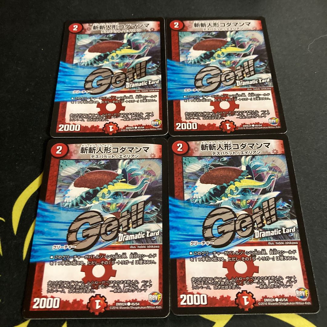 Zanzan Doll Kodamanma (Dramatic Card)