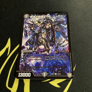 奈落の葬儀人デス・シュテロン